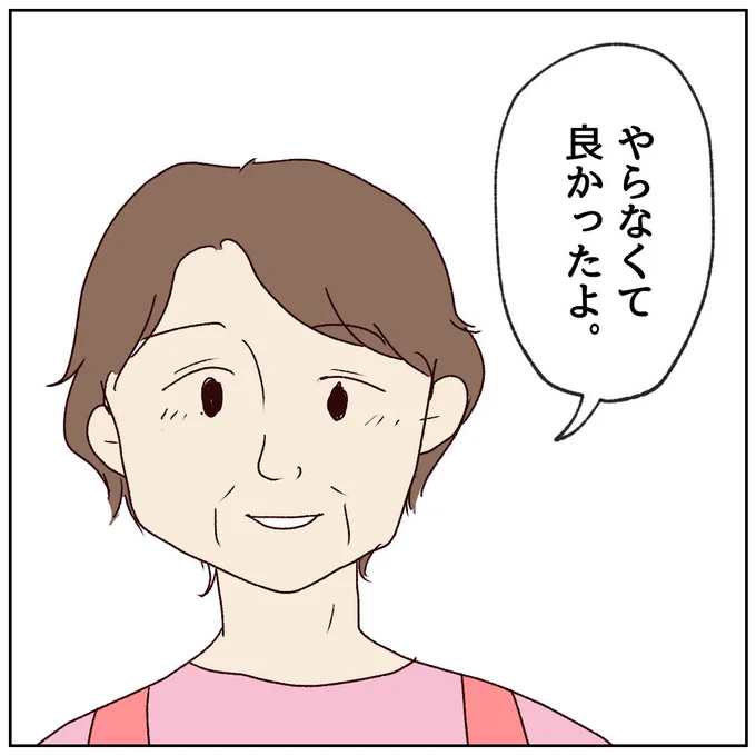 やれば良かったという娘に先生からこの一言。(1/4)

#漫画がよめるハッシュタグ 