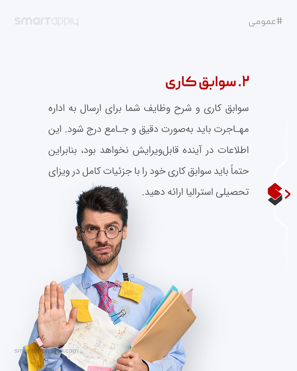 mysmartapply's tweet photo. ⭕چهار توصیه مهم ویزای تحصیلی استرالیا
#عمومی

/اسمارت اپلای
_____
#smartapply #اسمارت_اپلای
#سفر
#جهانگردی
#دانشجو
#تحصیل
#آینده
#تحصیل_استرالیا
#مدرک_استرالیا
#زندگی_استرالیا
#کار_استرالیا
#اقامت_استرالیا
#بورسیه_استرالیا https://t.co/aJ97TE72Nm