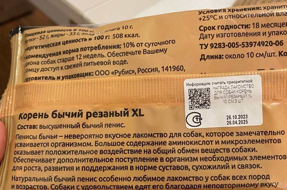 kodoloff's tweet photo. Если пёс любит бычьи пен��сы, значит ли что он гейпёс? https://t.co/8qLrG6vYAX