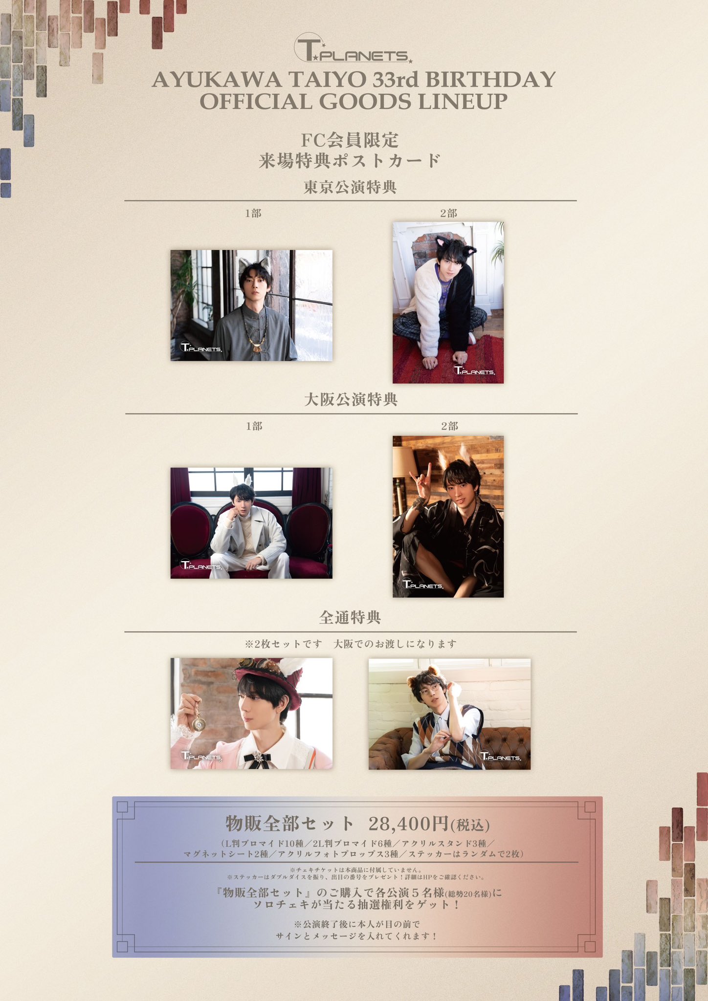 鮎川太陽 on X: 