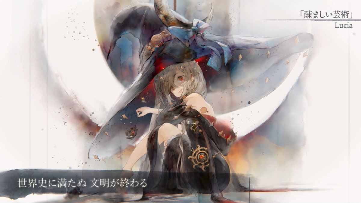 ギルウィアルMVフル音源公開】 ＃Lucia さんが歌うラメント「疎ましい