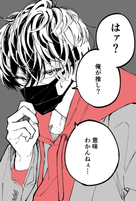 #2枚目で照れる男子 (1/2)