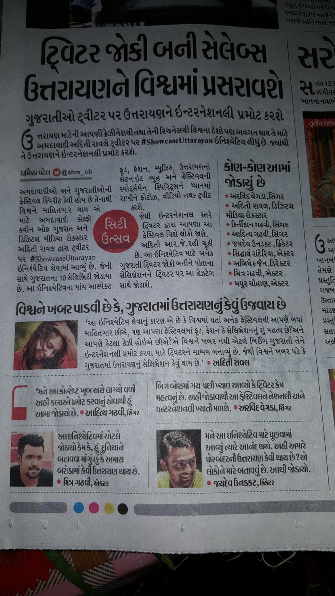 aditiraval's tweet photo. Remember this? Let’s do this #showcaseuttarayan https://t.co/noQz7HjXK2