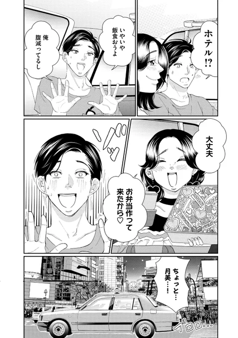 (4/6)  #漫画が読めるハッシュタグ #マンガが読めるハッシュタグ