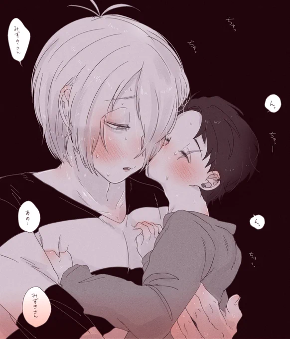 ゲタ水。 義父が教えてくれた倫理観に準じようと我慢する〓くんと、記憶なし転生くん。