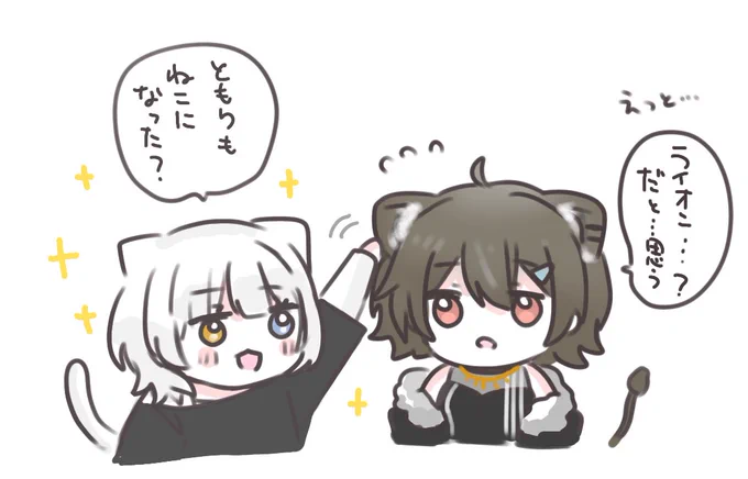 MyGOのネコ科 
