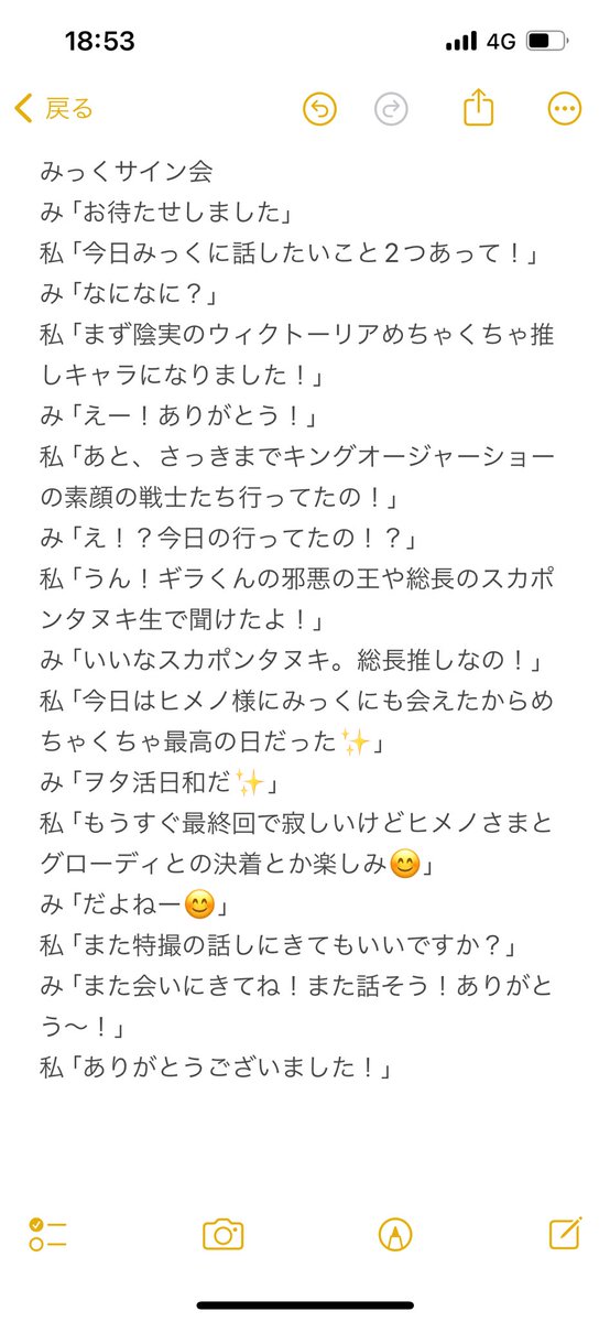 とみちゃん(みっくみん☺︎)🪭 tweet media