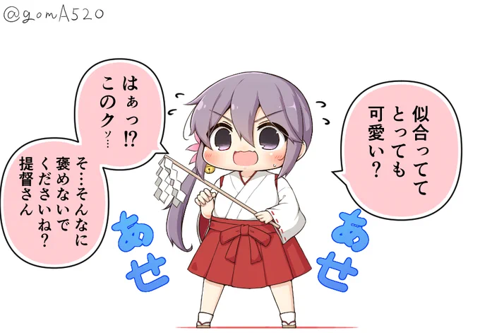 巫女さんのバイト中なので暴言を吐けない曙ちゃん