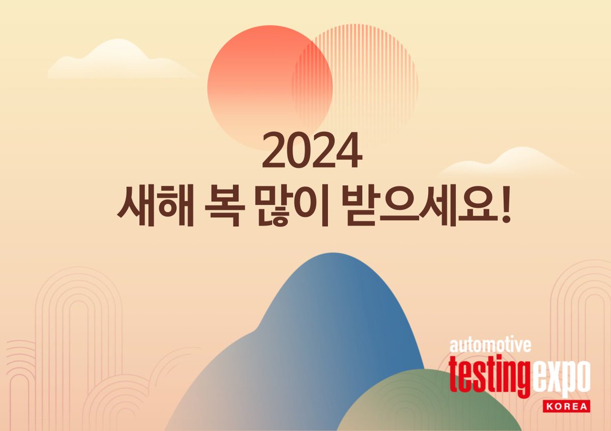 Automotive Testing Expo (@autotestexpo) on Twitter photo ์คํ ๋ชจํฐ๋ธ ํ
์คํ
์์คํฌ์์ ์ํด ์ธ์ฌ๋ฅผ ์ ํฉ๋๋คโ โจ์ํด ๋ณต ๋ง์ด ๋ฐ์ผ์ธ์! โ 2024๋
3์ 20, 21, 22์ผ ํ๊ตญ KINTEX (ํ๊ตญ ๊ตญ์ ์ ์ ์ผํฐ)์์ ์ฌ๋ฌ๋ถ์ ๋ง์ดํ ๋ ์ ๊ธฐ๋ค๋ฆฌ๊ณ ์๊ฒ ์ต๋๋ค. bit.ly/3vyOPXL
#AutoTestExpo #์คํ ๋ชจํฐ๋ธํ
์คํ
์์คํฌ #AutomotiveTestingExpoKorea ์คํ ๋ชจํฐ๋ธ ํ
์คํ
์์คํฌ์์ ์ํด ์ธ์ฌ๋ฅผ ์ ํฉ๋๋คโ โจ์ํด ๋ณต ๋ง์ด ๋ฐ์ผ์ธ์! โ 2024๋
3์ 20, 21, 22์ผ ํ๊ตญ KINTEX (ํ๊ตญ ๊ตญ์ ์ ์ ์ผํฐ)์์ ์ฌ๋ฌ๋ถ์ ๋ง์ดํ ๋ ์ ๊ธฐ๋ค๋ฆฌ๊ณ ์๊ฒ ์ต๋๋ค. bit.ly/3vyOPXL
#AutoTestExpo #์คํ ๋ชจํฐ๋ธํ
์คํ
์์คํฌ #AutomotiveTestingExpoKorea