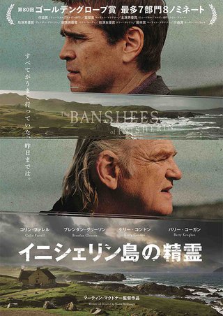 えいけんオープン‼️
「イニシェリン島の精霊」を観ました😆
いやー、終始胃がキリキリした映画でしたw
喧嘩良くない！
今日も寒いですが、新年会帰りや暇つぶしに！
是非是非御来店下さいませ！
では今日もよろしくお願いします！