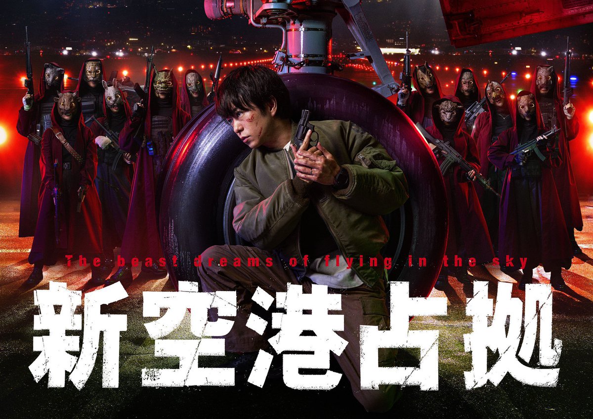 菊池 風磨 on X: 