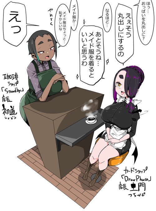 rkgk、経営戦略に関する店長対談 