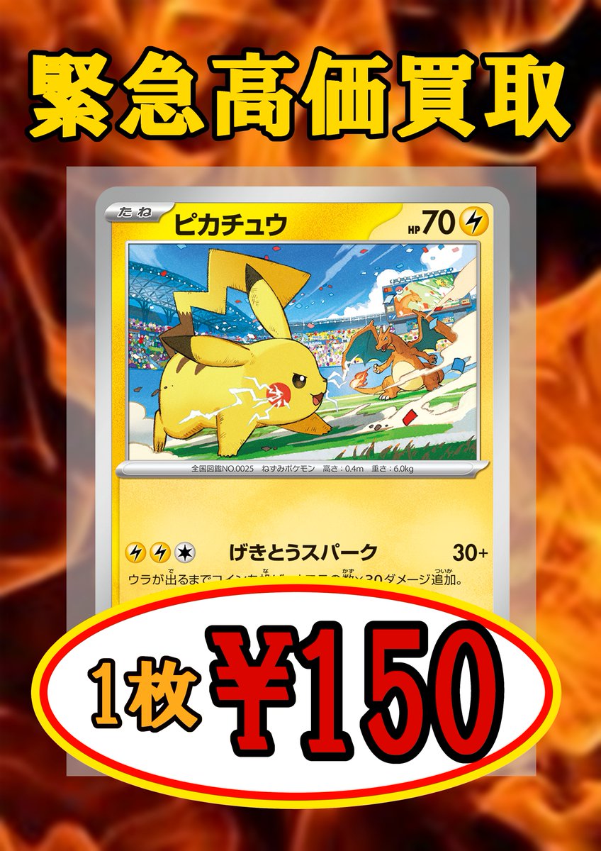 カードショップ GOTCHA! على X: カードショップ GOTCHA! على X: