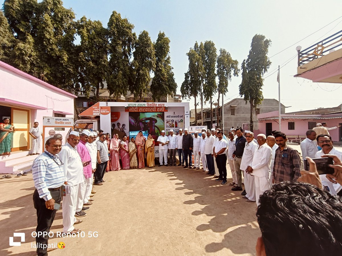 Miguel__en's tweet photo. #शिरपूर तालुक्यातील भरवाडे येथे मोदी सरकारच्या विकसित भारत संकल्प यात्रेचे  येथे उद्घाटन आ. काशीरामदादा पावरा यांच्या प्रमुख उपस्थितीत करण्यात आले.

#ViksitBharatSankalpYatra #NarendraModi #BJP4IND #india #Shirpurkar #Amrishbhaipatel  #kashiramdada #shirpur https://t.co/t73KCi91pQ