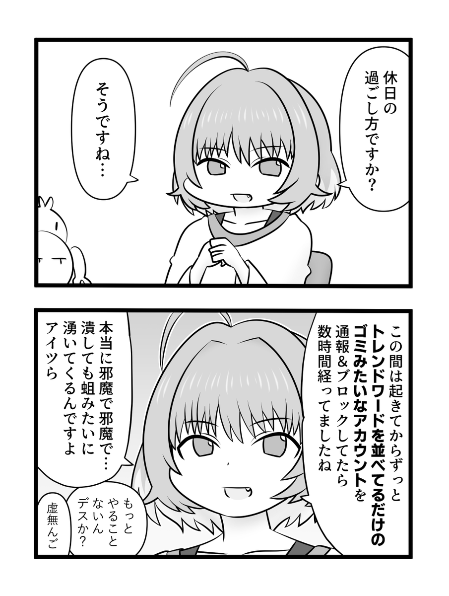 インタビュー「夢見の休日」