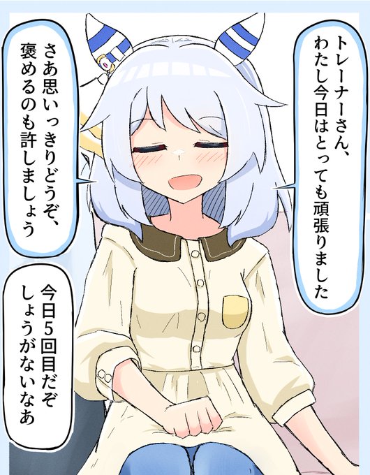 ヒシミラクル 撫でられ体制
#ウマ娘 