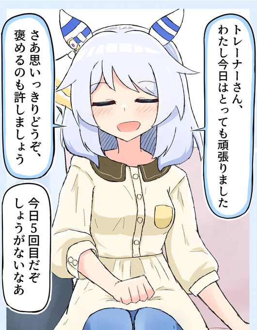 ヒシミラクル 撫でられ体制
#ウマ娘 