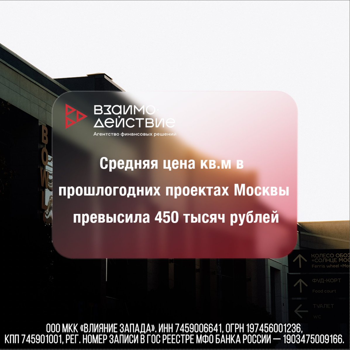 Средняя цена кв.м в прошлогодних проектах Москвы превысила 450 тысяч рублей

🏡Средняя цена жилой площади в прошлогодних жилищных проектах Москвы превысила отметку в 450 тыс. рублей за квадратный метр, согласно исследованию компании "Метриум". 

t2p.pw/1d6O28OehO