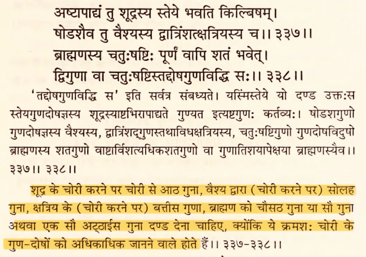 PunchTantrum's tweet image. “If a #Shudra #steals, he should be #fined 8 times value.

#Vaishya should be fined x 16.

#Kshatriya should be fined x 32.

#Brahmin should be fined 64, 100 or 132 times the value.

As each of these knows more about demerits of #theft than previous one.”

- #ManuSmriti 8.337-38