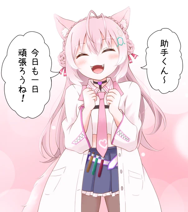 頑張る助手くんを応援してくれる博衣こよりさん
#こよりすけっち 