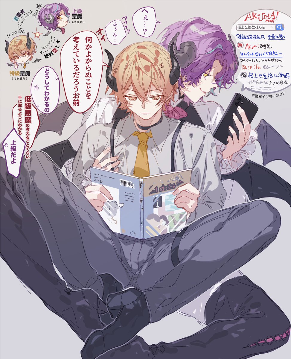 エリート悪魔🌟からどうしても一本取りたい悪魔🎈

にこエリ 派生  🎈🌟  🔞

#poipiku poipiku.com/4540136/977334…