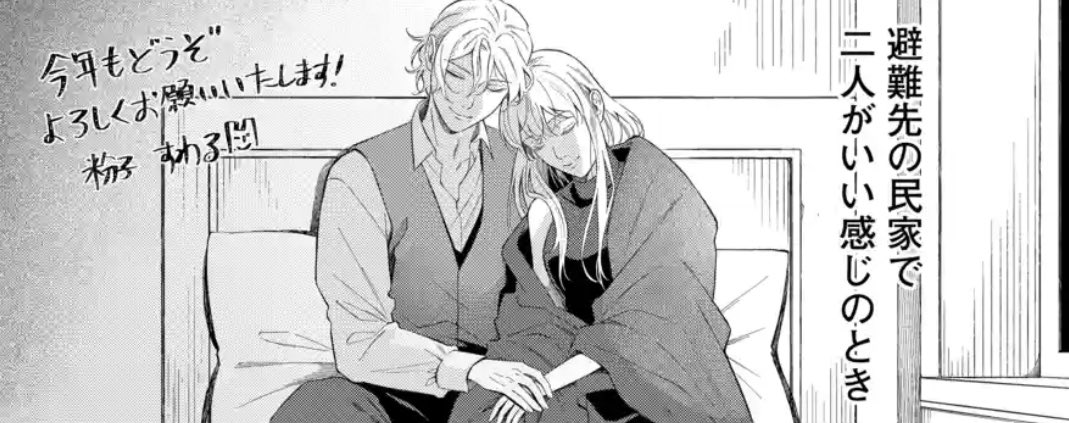 #追放された聖女は捨てられた森で訳アリ美青年を拾う おまけ更新されました!  相変わらずルーリア強火なフランツ🔥🔥 おまけでのコリアンヌ率とフランツ率が高いのは粉子すわる先生いわく二人がおもしろかわいく元気に動いてくれるからとのこと👀📊  🔗mangaparkprod.page.link/B1uU