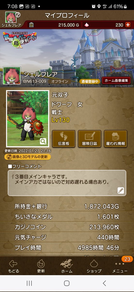 ラグリオン tweet media