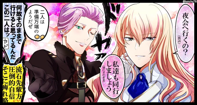 Aチームみんなで変装レイシフト♡(2/2) 勿論秒でバレた。 完。
