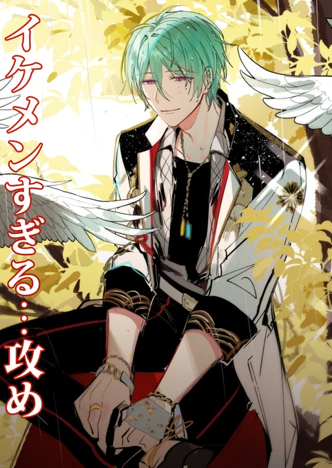 マヨイの旦那ってかっけ～～～!!!!!!!!!