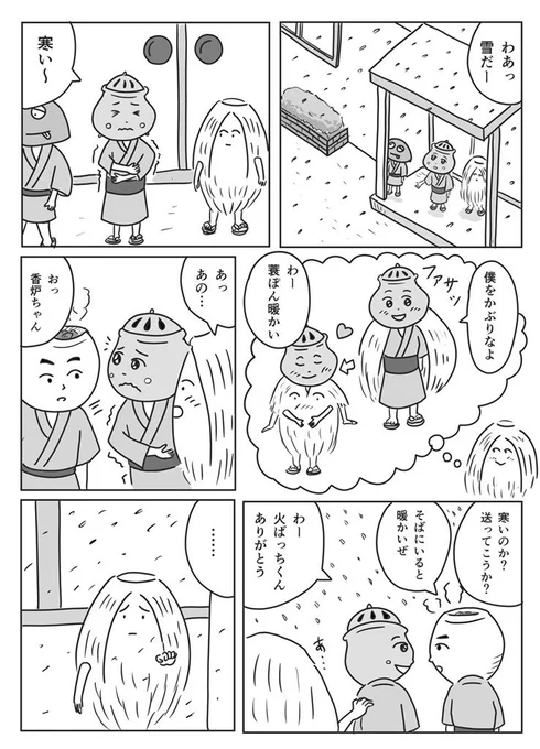 雪の時って傘さすかちょい迷います