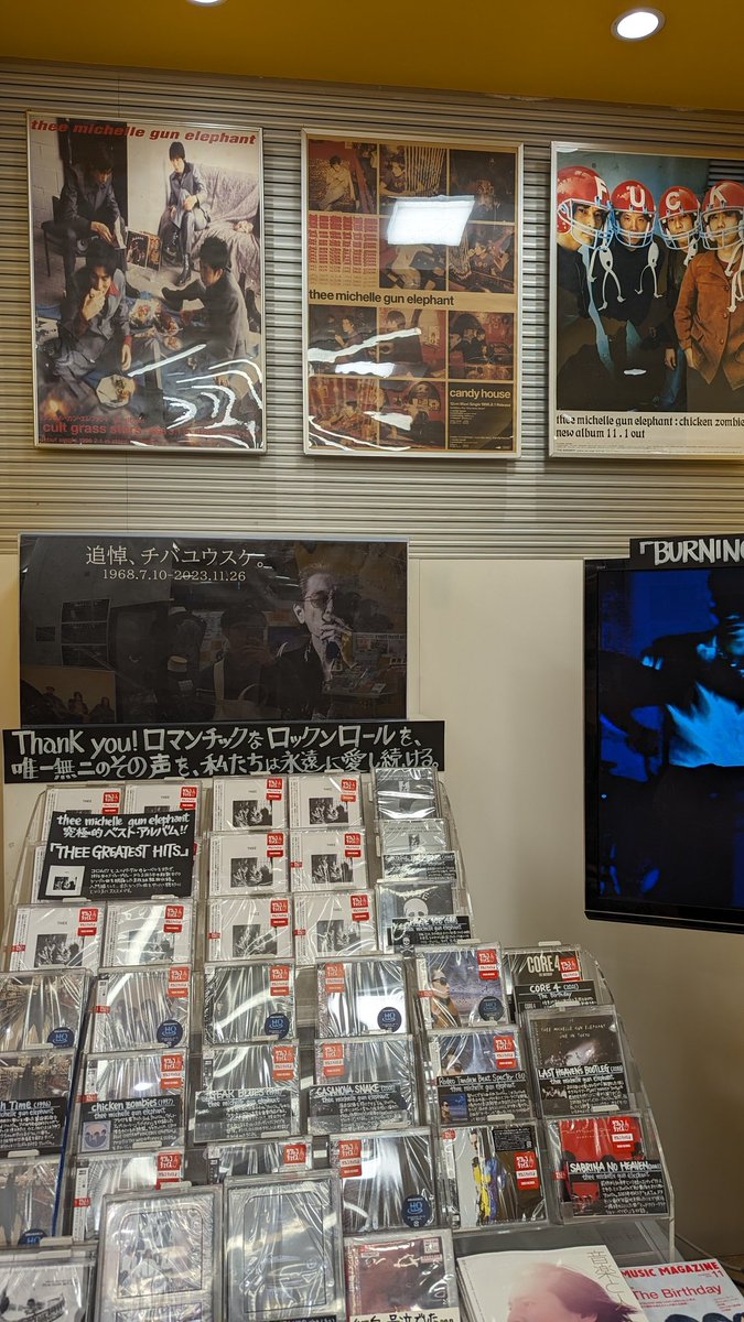 ありがとうございます！！！ #タワーレコード新宿店 さんでは希少な