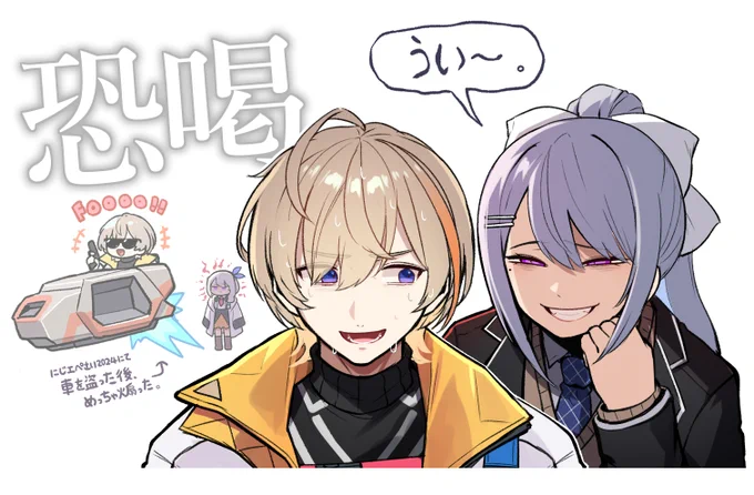 ちゃんと怖い... #でろあーと #ふうらーと #にじエペさい2024