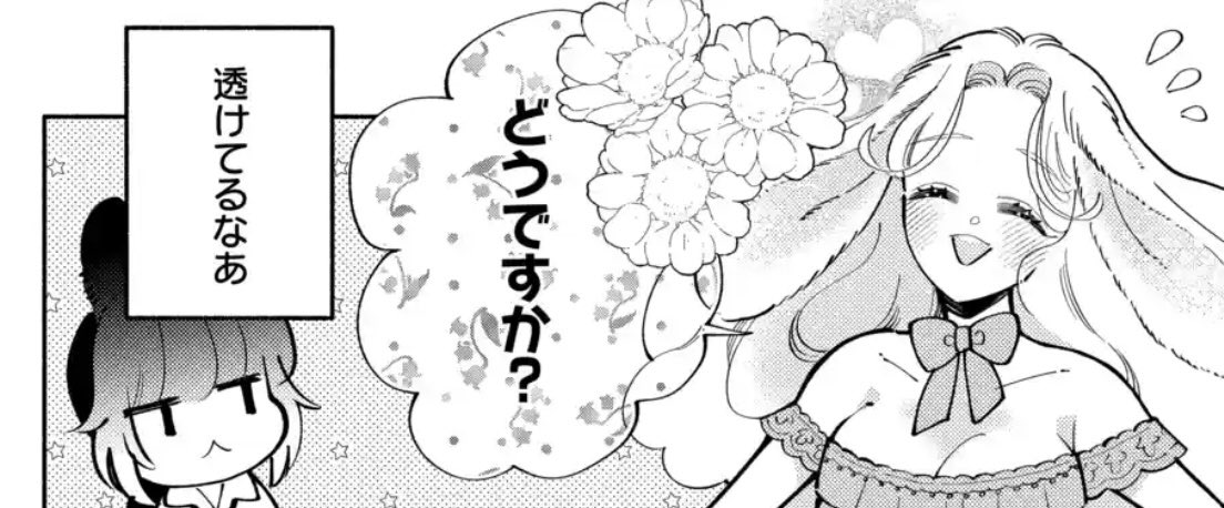 #オオカミ主人とウサギメイドちゃん おまけ「ココドレス」更新されました!  🐰👗🐺💬 ココドレスの全容はぜひアプリでご覧ください!  🔗mangaparkprod.page.link/jdUA