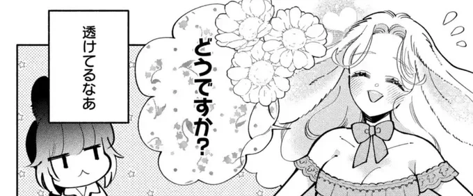 #オオカミ主人とウサギメイドちゃん おまけ「ココドレス」更新されました!  🐰👗🐺💬 ココドレスの全容はぜひアプリでご覧ください!  🔗mangaparkprod.page.link/jdUA