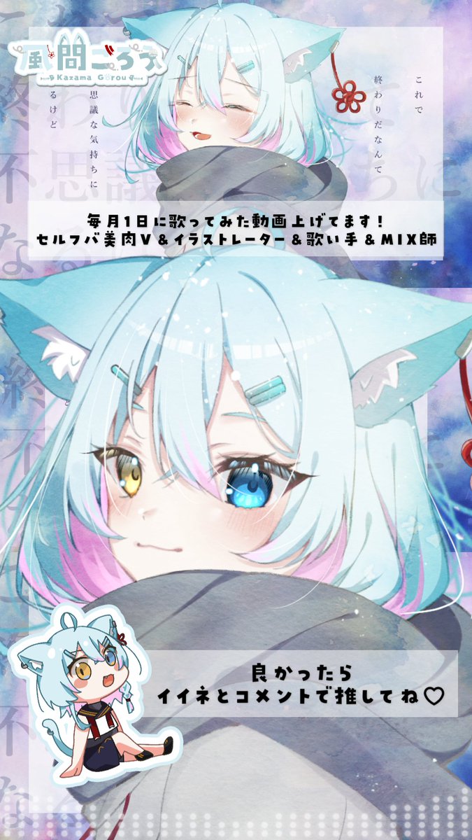 「Shorts投稿今日は「夜撫でるメノウ」のShortsをアップロード!自分的には」|🎐風間ごろう🐈京都ブルマ6【D-29】のイラスト