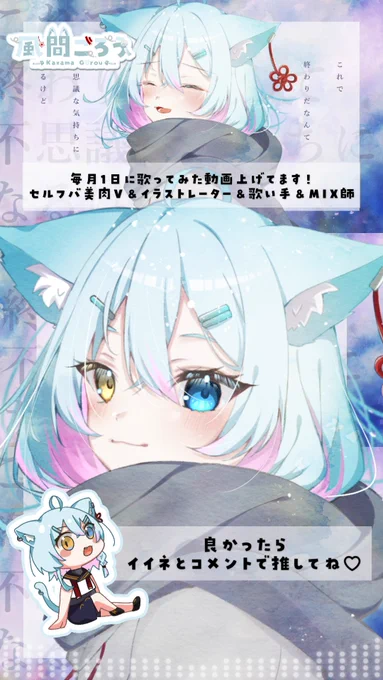 Shorts投稿今日は「夜撫でるメノウ」のShortsをアップロード!自分的にはキーが低めだったんだけど、どうかな?イイネとコメント、待ってます#Vtuber#歌ってみた 
