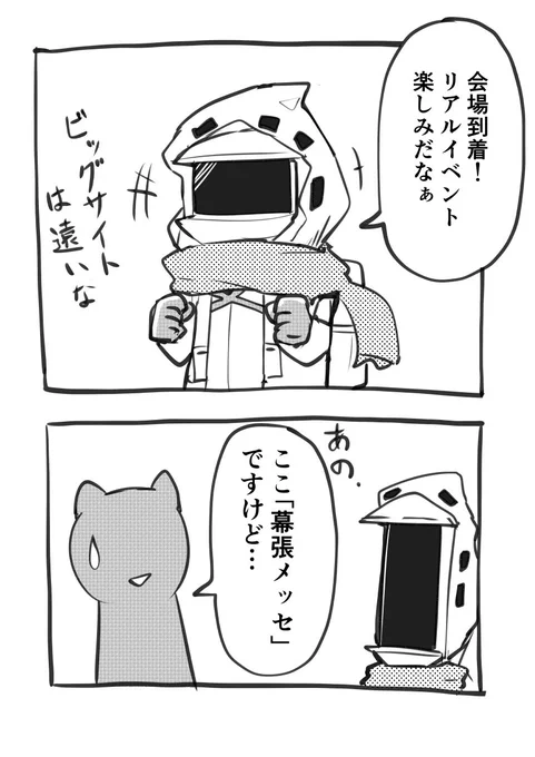 昔、別ジャンルの時にリアルにコレがあったので気を付けたい (普通は間違えない)