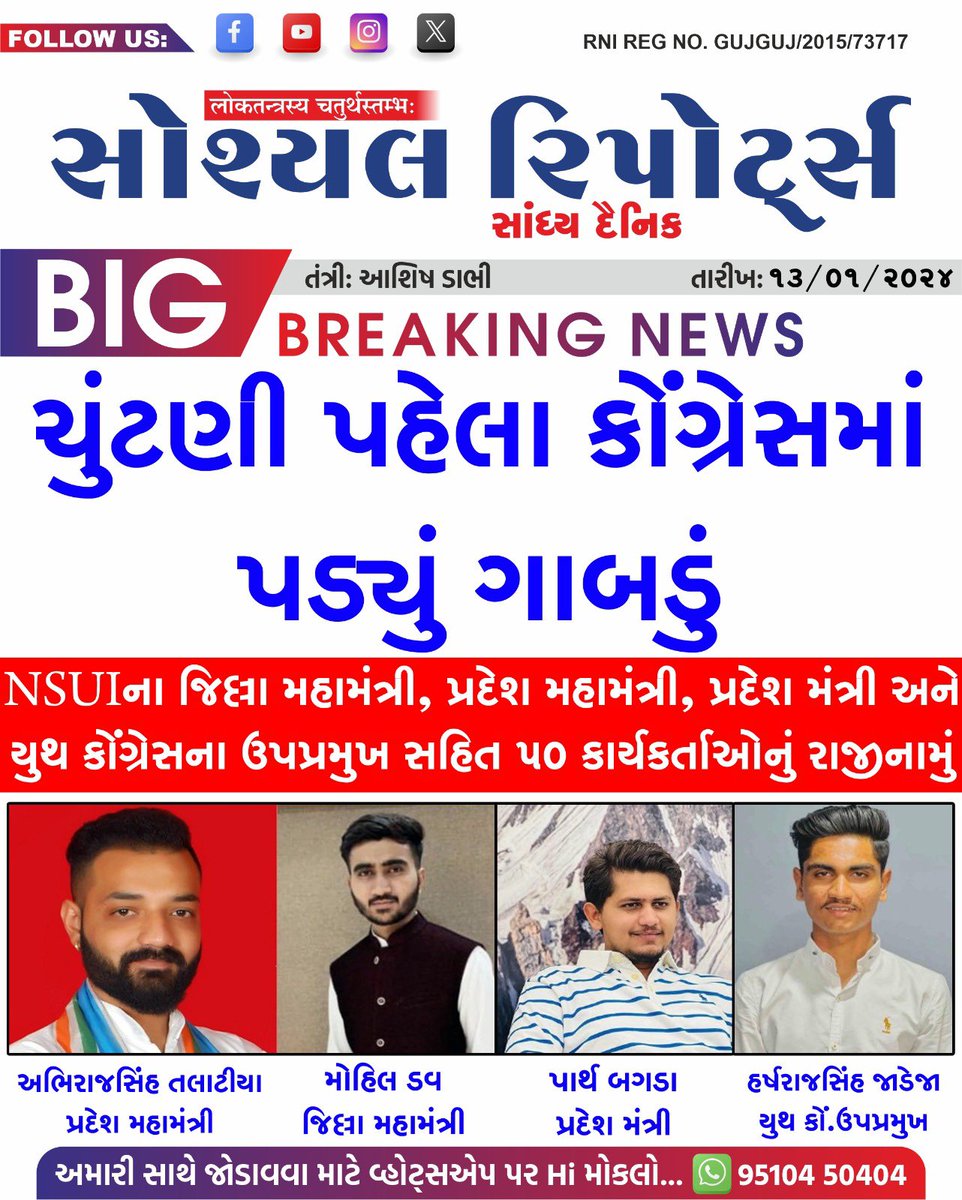 SurajJBagda1's tweet photo. ???
@BHEMABHAI https://t.co/KBJzHRVGpW