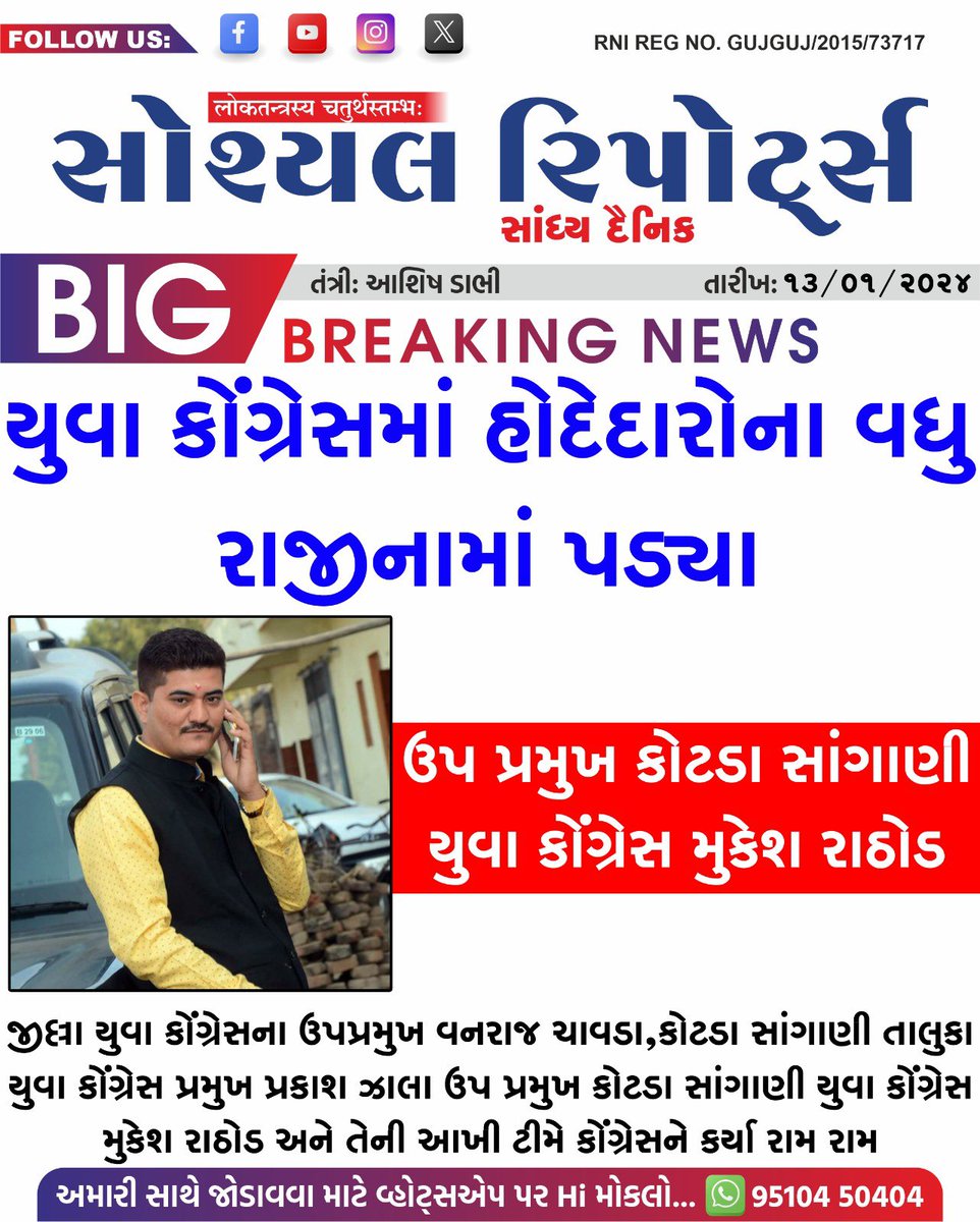 SurajJBagda1's tweet photo. ???
@BHEMABHAI https://t.co/KBJzHRVGpW