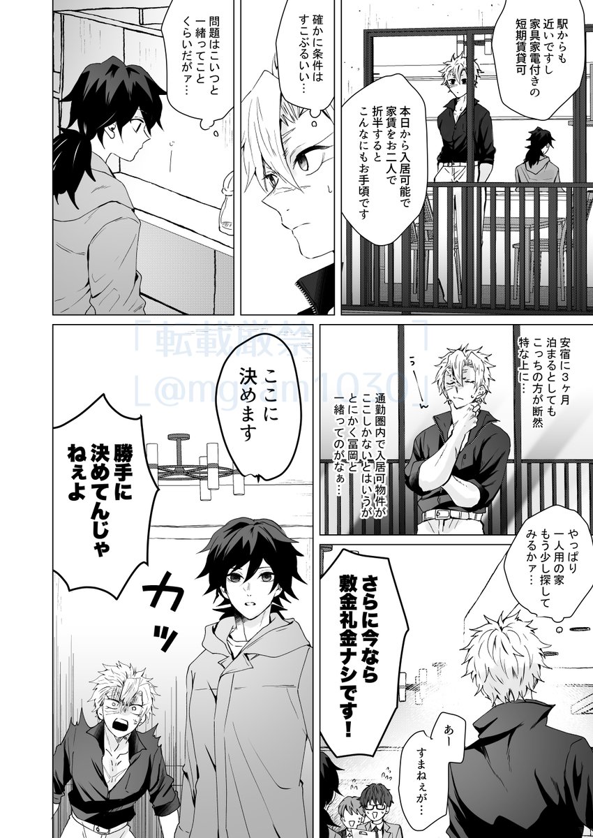 デキてない先生たちが一緒に住み出す話②

※さねぎゆ 
※きめがく 
※ゆっくり続く
※しなずがわの条件多め 