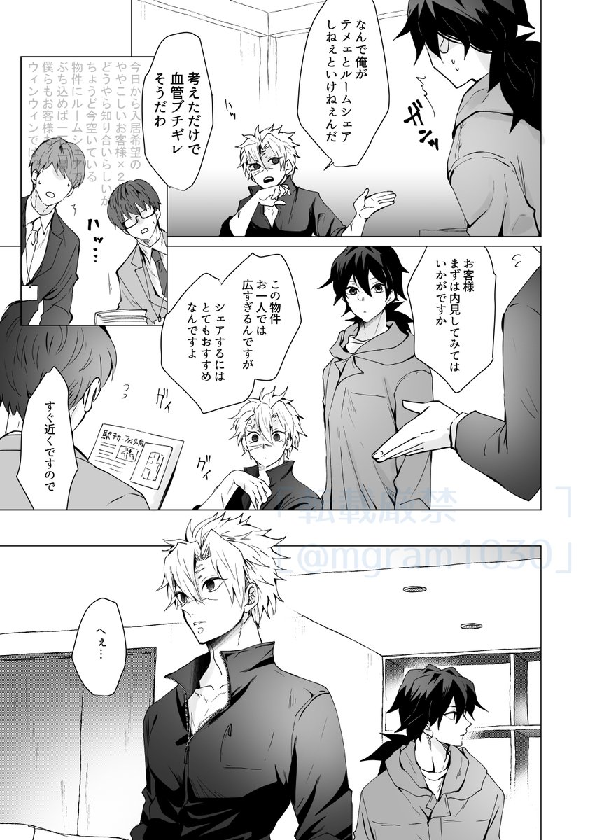 デキてない先生たちが一緒に住み出す話②

※さねぎゆ 
※きめがく 
※ゆっくり続く
※しなずがわの条件多め 