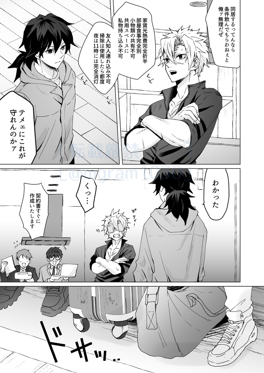 デキてない先生たちが一緒に住み出す話②

※さねぎゆ 
※きめがく 
※ゆっくり続く
※しなずがわの条件多め 