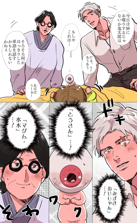 💧+👁+💧母+👹  『最初は自分の事呼んで欲しい～なぁあ～///』 ↓ 単語キャンセル