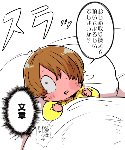 💧+👁+💧母+👹  『最初は自分の事呼んで欲しい～なぁあ～///』 ↓ 単語キャンセル