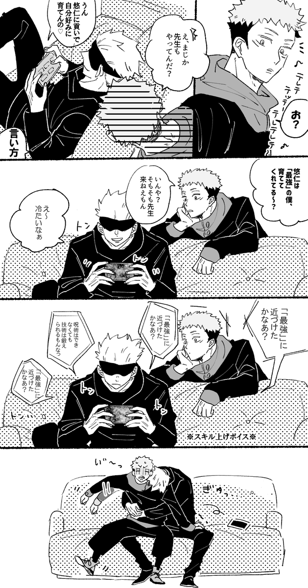 ふぁむぱれゆうじくん めちゃ""意識""しててとてつもなくかわいい ごゆ 