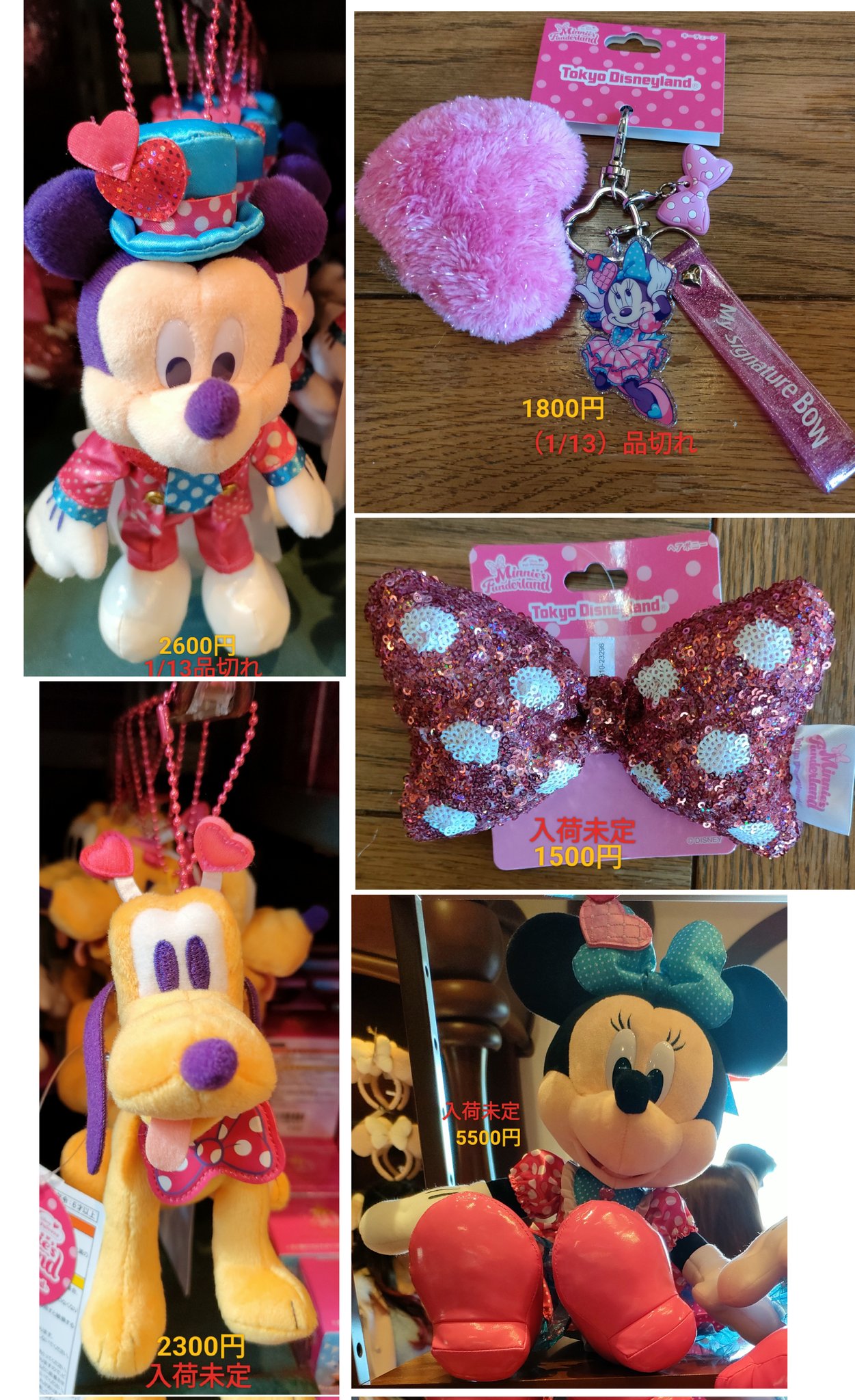 TDR ディズニー ぷらん on X: TDR ディズニー ぷらん on X:
