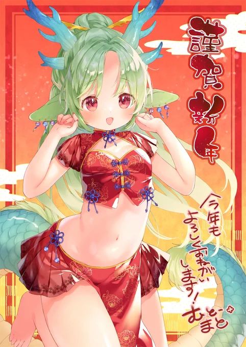 遅ればせながらお年賀絵!今年もよろしくお願いします! 