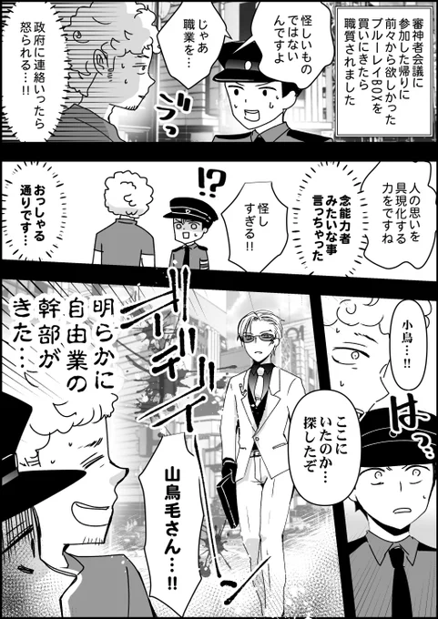 カリフラワーおっさん審神者と一文字一家の漫画も再掲しておくか