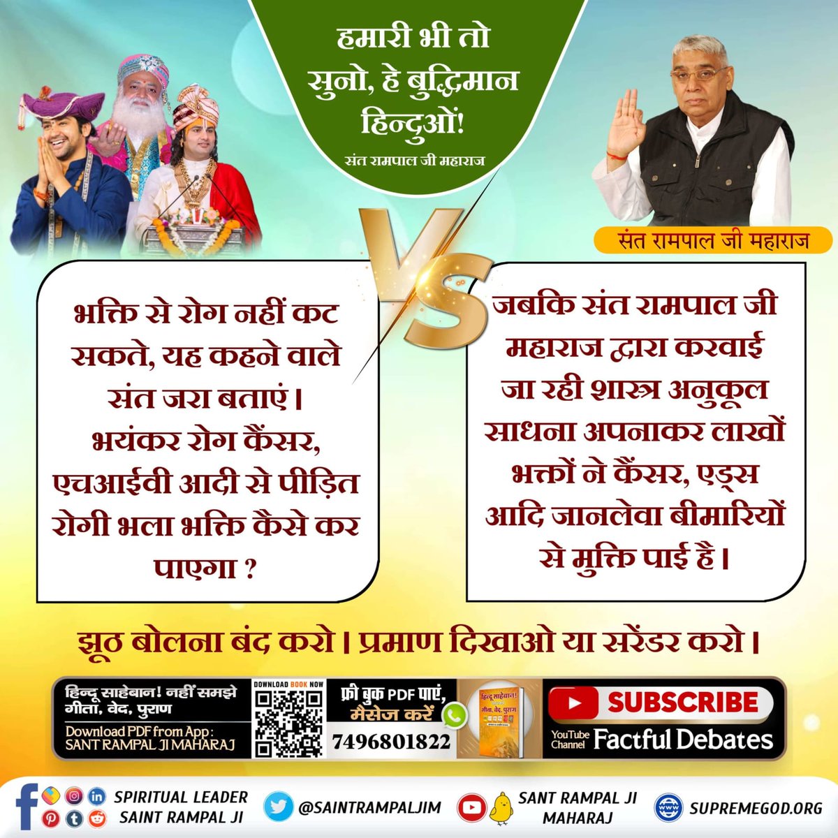 DeepakM30434539's tweet photo. #हमआपके_दोस्तहैं_दुश्मन_नहीं
Who is the Supreme God?
Sant Rampal Ji Maharaj VS Mohan Ji https://t.co/9UB0JsyaPV
