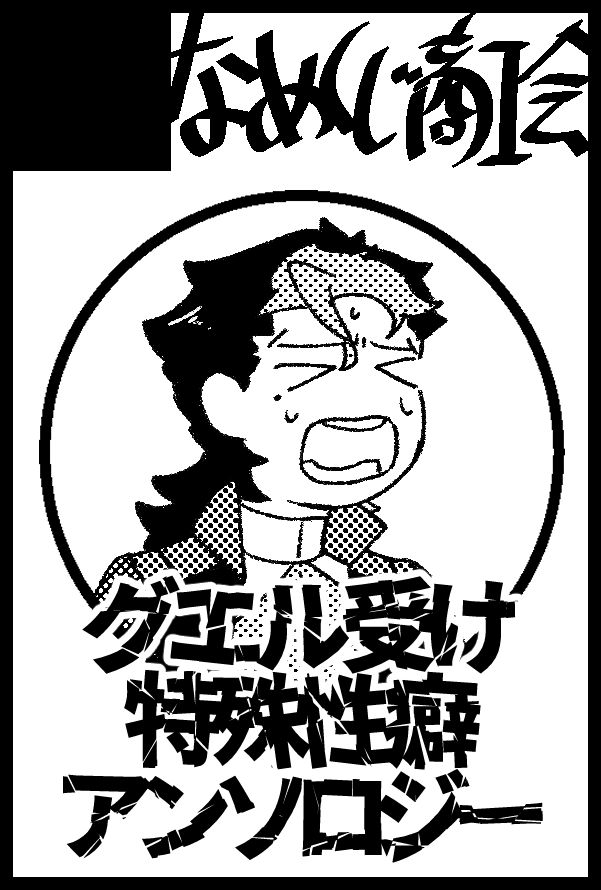 はい 